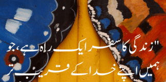 islamic quotes in urdu