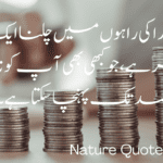 Deep Islamic Quotes