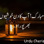 Top 3 Jumma Mubarak Quotes