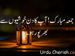 Top 3 Jumma Mubarak Quotes