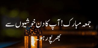 Top 3 Jumma Mubarak Quotes