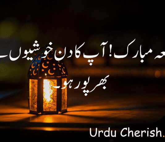 Top 3 Jumma Mubarak Quotes