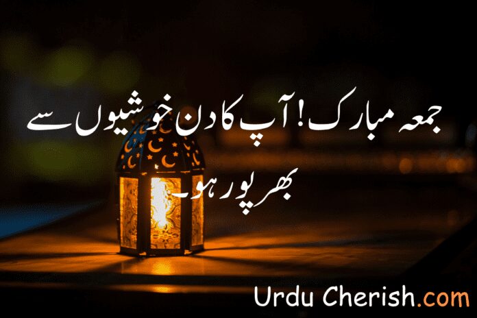 Top 3 Jumma Mubarak Quotes