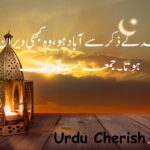 Top 5 Jummah Mubarak Quotes In Urdu