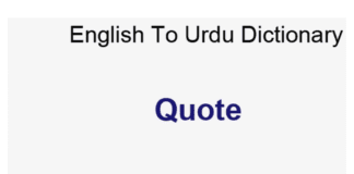 Understand Quotes Meaning in Urdu