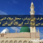 12 Rabi ul Awal Poetry