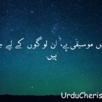 3 Best Deep Nature Quotes in Urdu