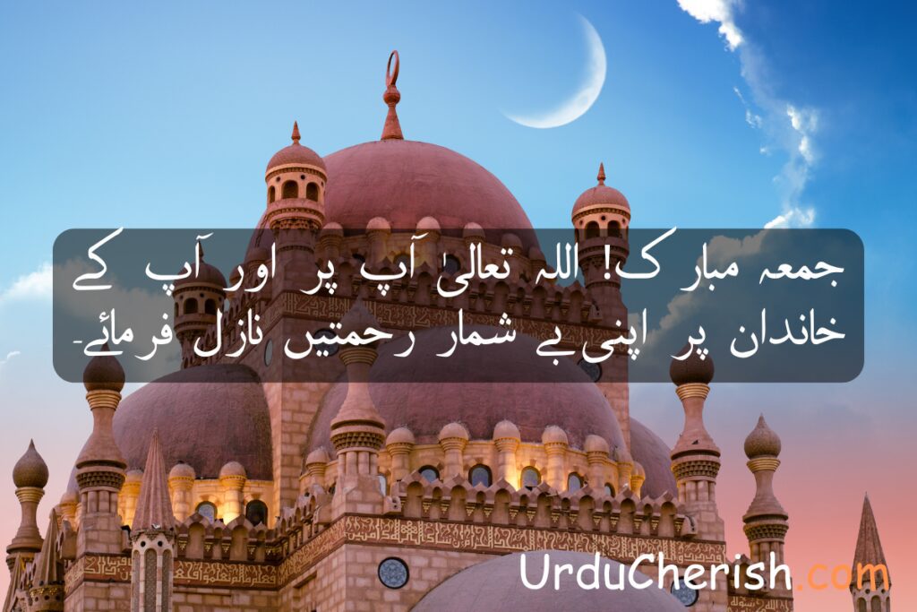 Top Jummah Mubarak Quotes