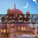 Top Jummah Mubarak Quotes